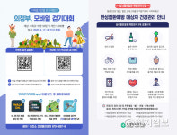 의정부시보건소 모바일 전단지 발송