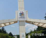 강릉원주대 교수, 성추행 의혹에 논문대필·알선수재까지 불거져 논란