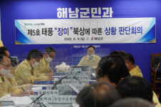[해남] 제5호 태풍 장미 피해 예방에 촉각