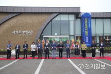 신안군 세계조개 다 모였다… 세계조개박물관 개관