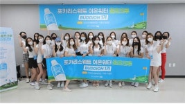 동아오츠카, 포카리스웨트 골프크루 버디온 1기 발대식 개최