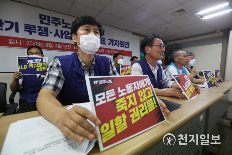 민주노총, 추석 맞아 윤석열 정권 퇴진 촉구...서울역 기자회견