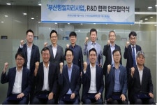 부산시·부산산업과학혁신원, 부산형일자리 R&D 협력 업무협약 체결
