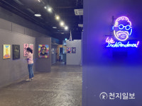 정독도서관, 광복 75주년 기념 서울교육박물관 특별전