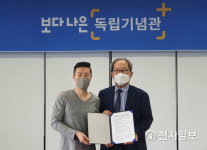 독립기념관 노사, 보수체계 개선·직급 단순화 합의
