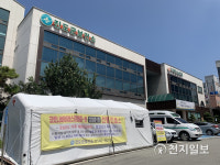 [포토] 진도군, 지금은 코로나19 상담 중