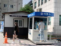 [천지포토] 코로나 검사 진행하는 포천보건소