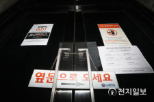 [천지포토] 코로나19 확진자 발생 금란교회 폐쇄