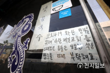 [천지포토] 사랑제일교회 방문자 식당 이용자제 안내