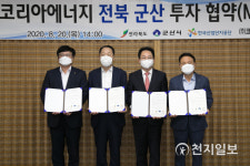 군산시-㈜코리아에너지, 투자 협약 체결