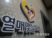[천지포토] 인천 남동구 교회 코로나19 15명 무더기 확진