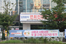 [대전 코로나 현황] 5명 추가 확진(#183~187)… 20일 총 10명