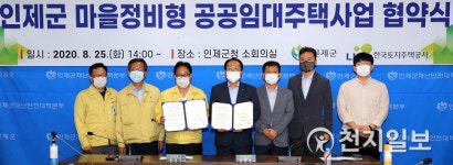 [인제] 마을정비형 65세대 규모 공공주택사업