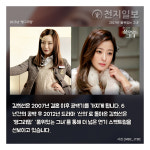 [천지일보 카드뉴스] 앨리스 김희선, 진짜 시간여행자네