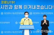 [대전 코로나 현황] 순복음 대전우리교회 11명 확진… 웰빙사우나 110명 전수조사