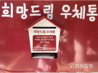 [의정부] 호원1동, 복지체감도 향상 위한 맞춤형 통합서비스