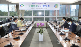 천안시, 코로나19·수해 극복… 국회의원과의 간담회 개최