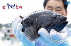 신안군 섬 우럭·불볼락 축제 취소