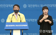 대전 코로나, 건강식품 사업설명회장 집단감염 14명 발생