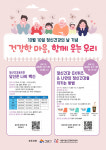 시흥시보건소, 정신건강의 날 기념행사