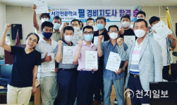 서강전문학교, 경비지도사·직업상담사 국비지원교육생 모집