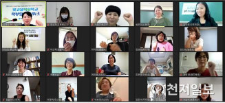 빛고을혁신학교 학부모 네트워크, 실시간 비대면 쌍방향 협의회 진행