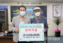 고병석 ㈜세화엔스텍 대표, 부안군에 장학금 기탁