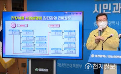 대전 유니시스템 발 총 53명(대전 46명·세종 2명·충남 5명)… 대전 신규 확진(337~340번)