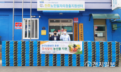 한국남동발전, 진주시 취약계층에 농산품 전달