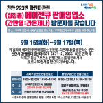 충남 천안시 코로나 70대 사망… 10대 형제 학교 350명 검사 진행