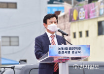 진주시 논개시장 공영주차장 준공식