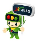 도로교통공단, 호둥이 캐릭터 대상 본선 진출