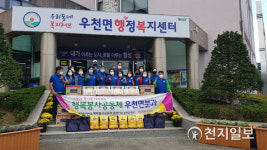 횡성군 우천면, 비대면 명절 위문품 배달 봉사활동