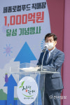 세종시, 로컬푸드 싱싱장터 매출액 1000억 달성… 도농상생 활짝