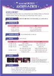 국립중앙과학관, 2020 가을 온라인 사이언스데이 개최