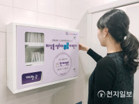 진주시, 여성 위생용품 무료자판기 12개소로 설치 확대