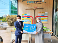광명장애인종합복지관, 추석명절 온정의 손길 이어져