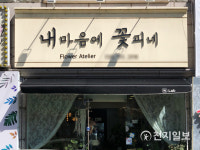 진주한글학회, 한글날 맞아 아름다운 우리말 가게 뽑기