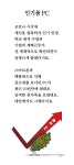 [시사카툰 | 천지풍경] 인기품 PC