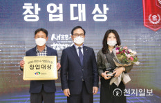 [천지포토] 제16회 천안시 기업인의 상 창업대상… 이연쏠라스톤㈜