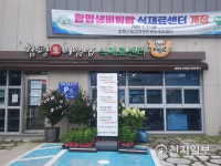 함평군 매달 17일은 함평한우 먹는 날