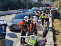 서울양양고속도로 동산1터널서 10중 추돌사고… 주변교통 혼잡