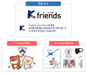 관광공사, 글로벌 한국관광 홍보네트워크 케이프렌즈 10만명 육성