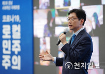 경남, 국제포럼… 김경수 지사 부마·광주 한 뿌리