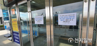 [천지포토] 코로나19로 통제된 나주시청