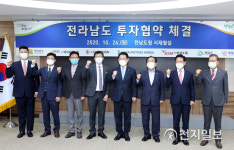 영암군, 신재생에너지 기업 330억원 투자유치