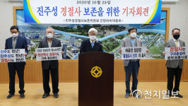 진주성 경절사 이전 철회해야… 진주시 사실과 달라 반박