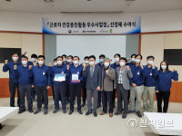 현대자동차㈜ 아산공장, 근로자건강증진활동 우수사업장 선정