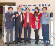 한국기자연합회, 아현노인복지센터에 방역기 자재 기증