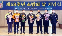 안산소방서, 제58주년 소방의 날 기념행사 개최